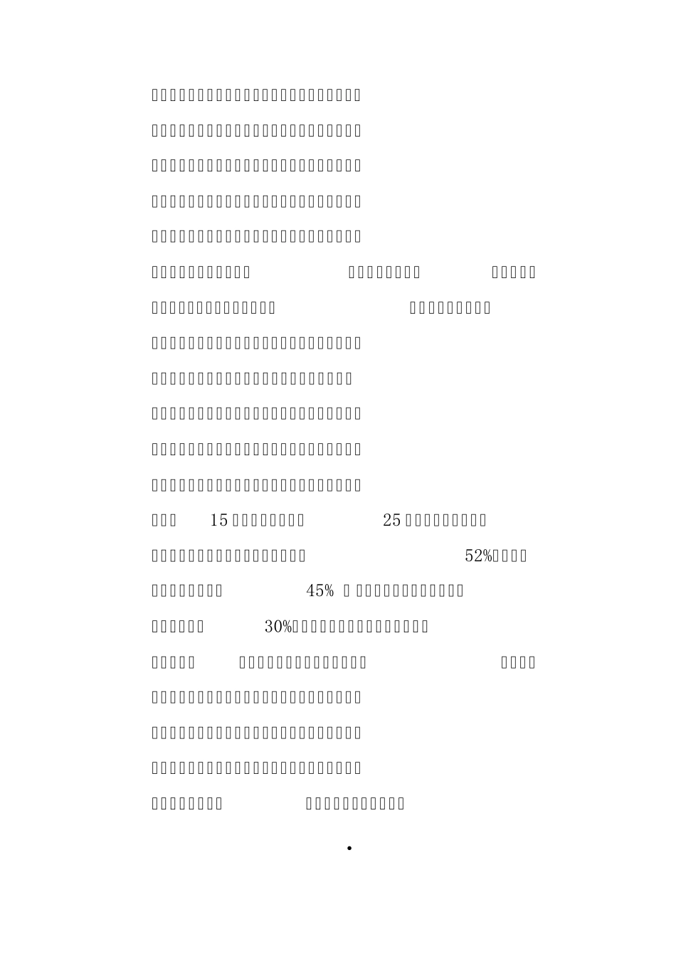 体育锻炼对增强体质的作用_第3页