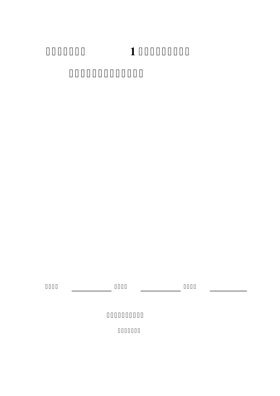 体育馆安全事故应急预案_第1页