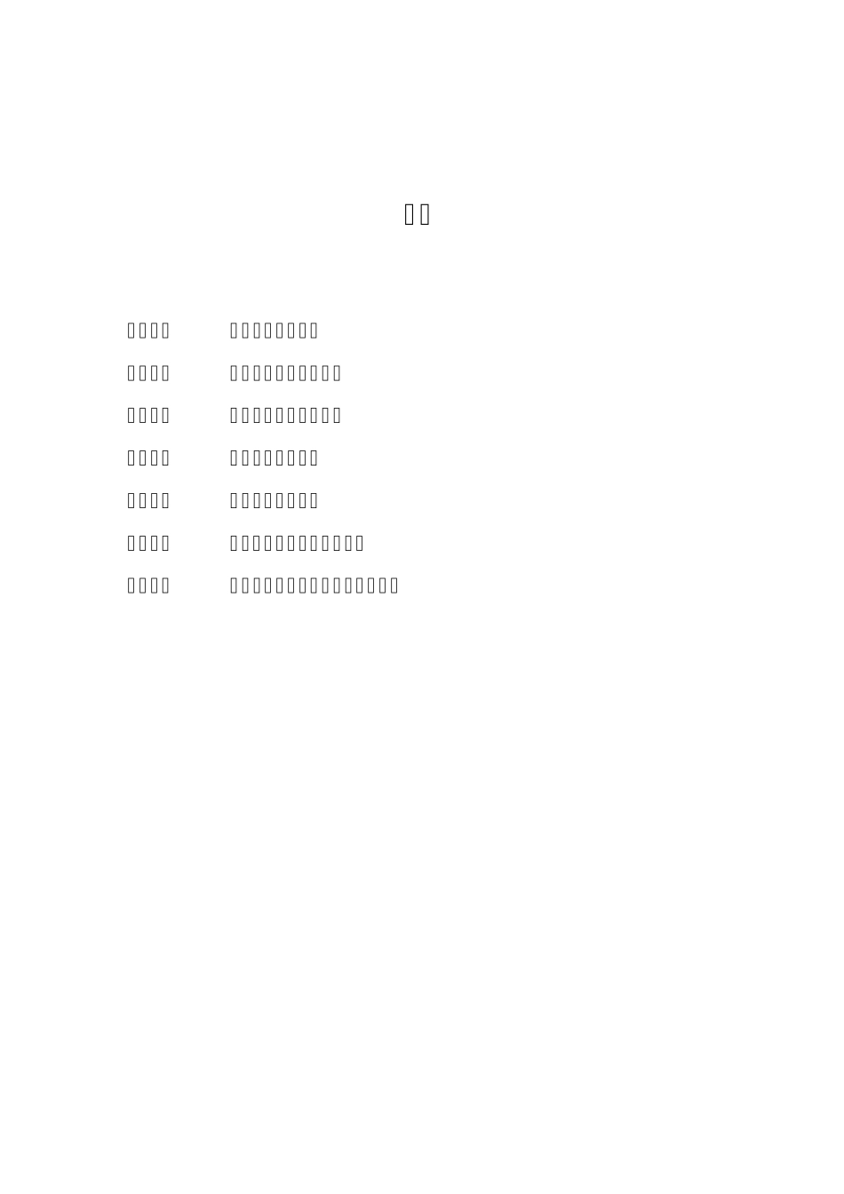 体育馆安全事故应急预案_第2页