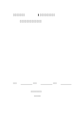 体育馆安全事故应急预案
