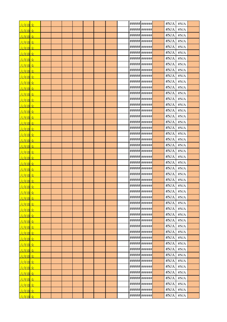 体质健康成绩测试全自动化计算模板更新_第2页