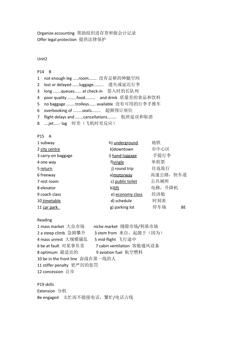 体验商务英语综合教程3第二版重点词汇_第2页