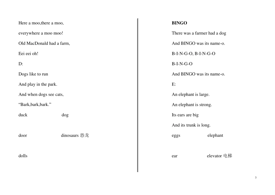 体验英语少儿文库文字_第3页