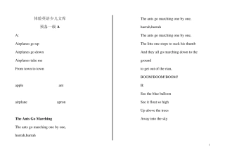 体验英语少儿文库文字