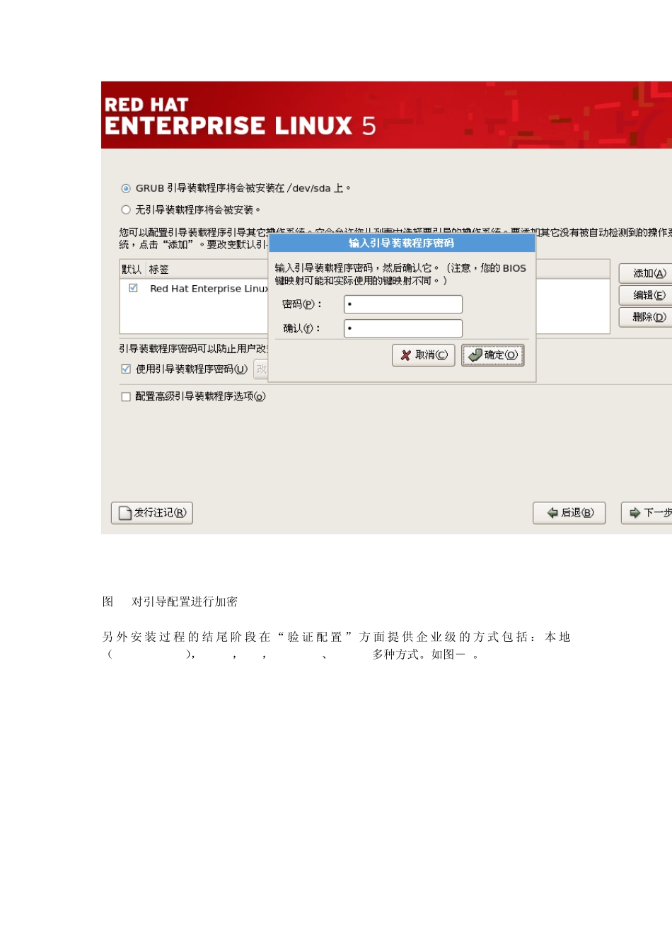 体验红帽企业版5.5_第3页