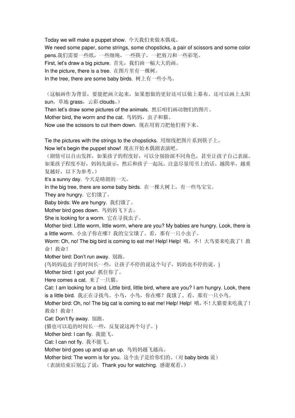 体验英语少儿阅读文库Level1教案_第2页