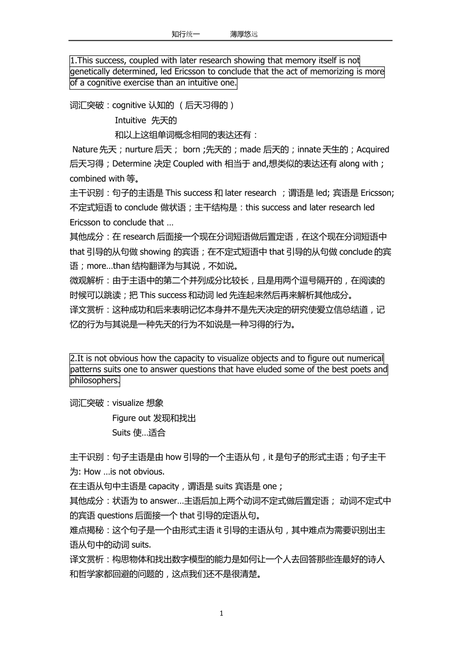 何凯文长难句66句完美打印版_第1页