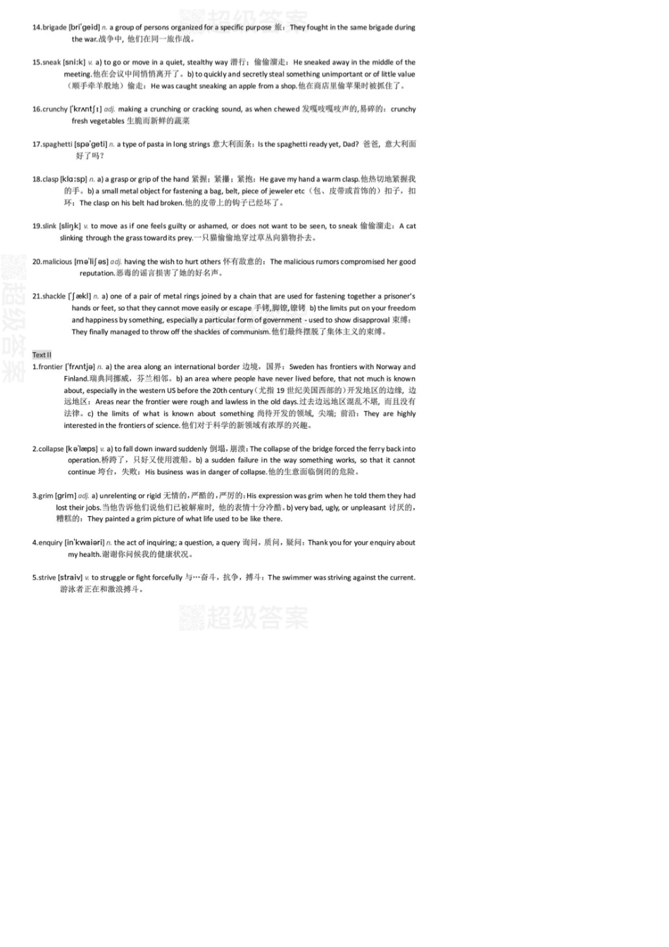 何兆熊英语专业本科生教材(第二版)综合教程3课后答案_第2页