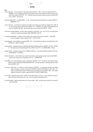 何兆熊英语专业本科生教材(第二版)综合教程3课后答案
