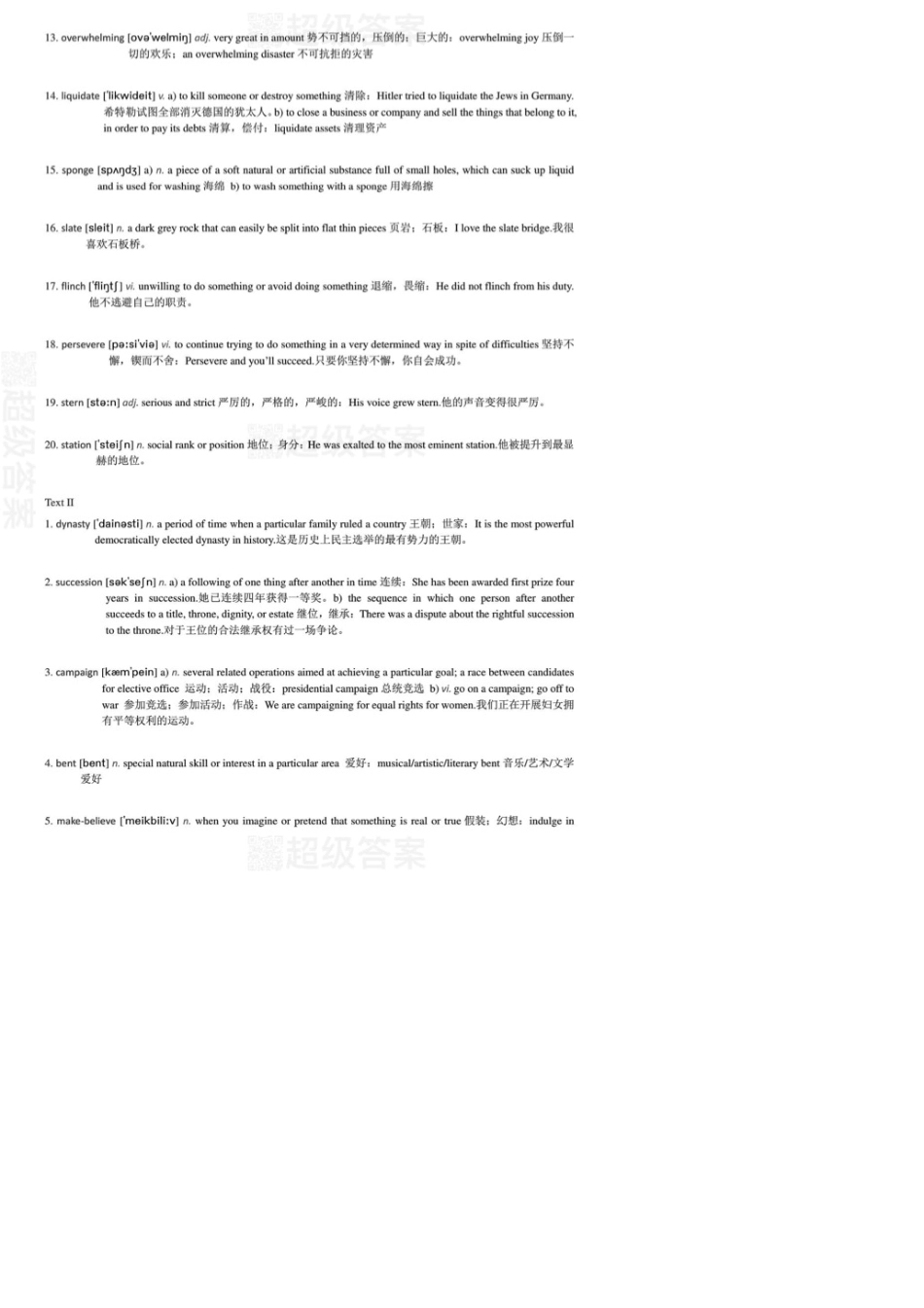 何兆熊英语专业本科生教材(第二版)综合教程4课后答案_第2页