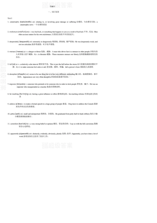 何兆熊英语专业本科生教材(第二版)综合教程4课后答案