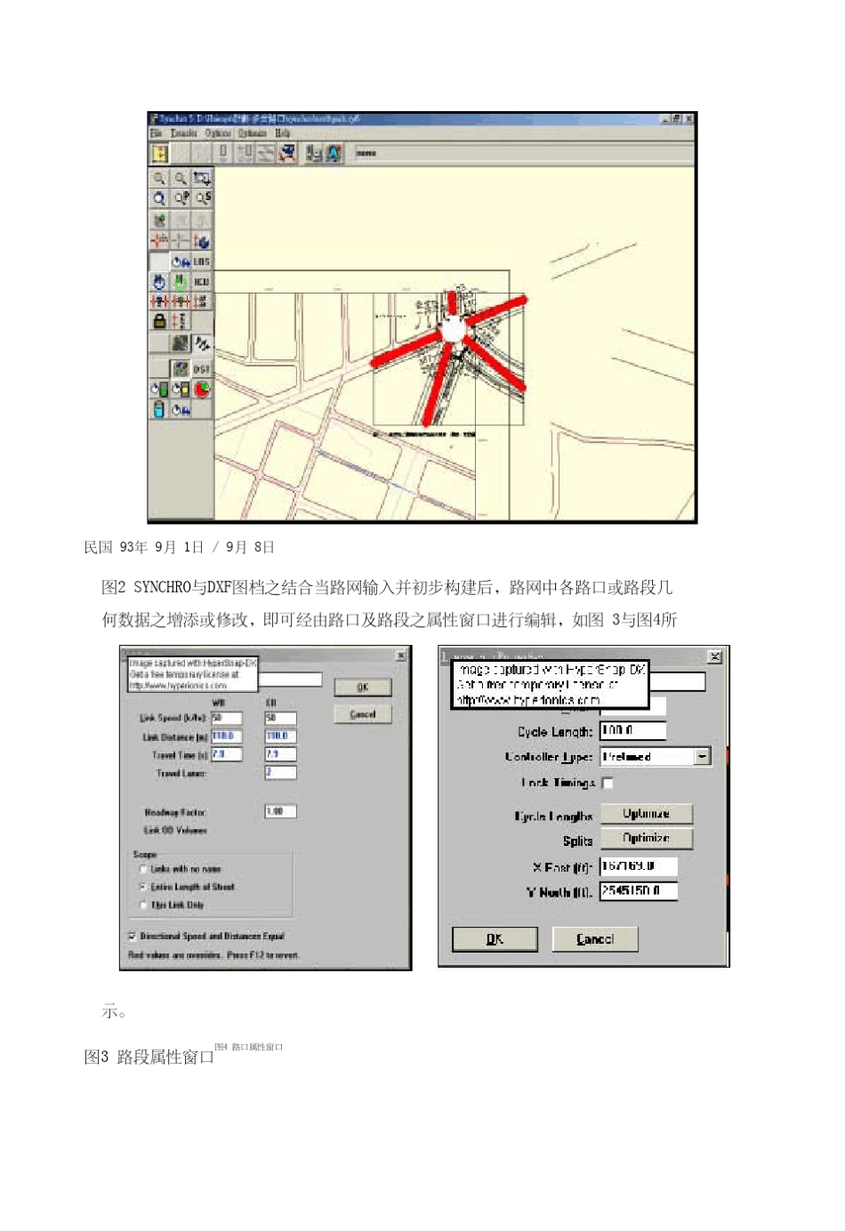 何志宏SYNCHRO时制分析软体之教学与应用_第3页