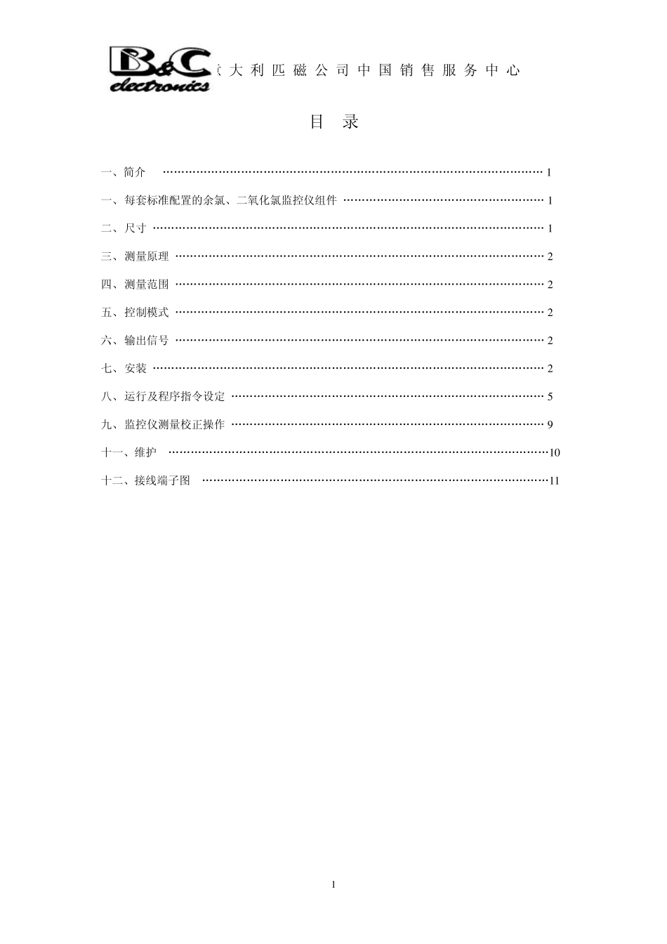 余氯CL7685_第1页