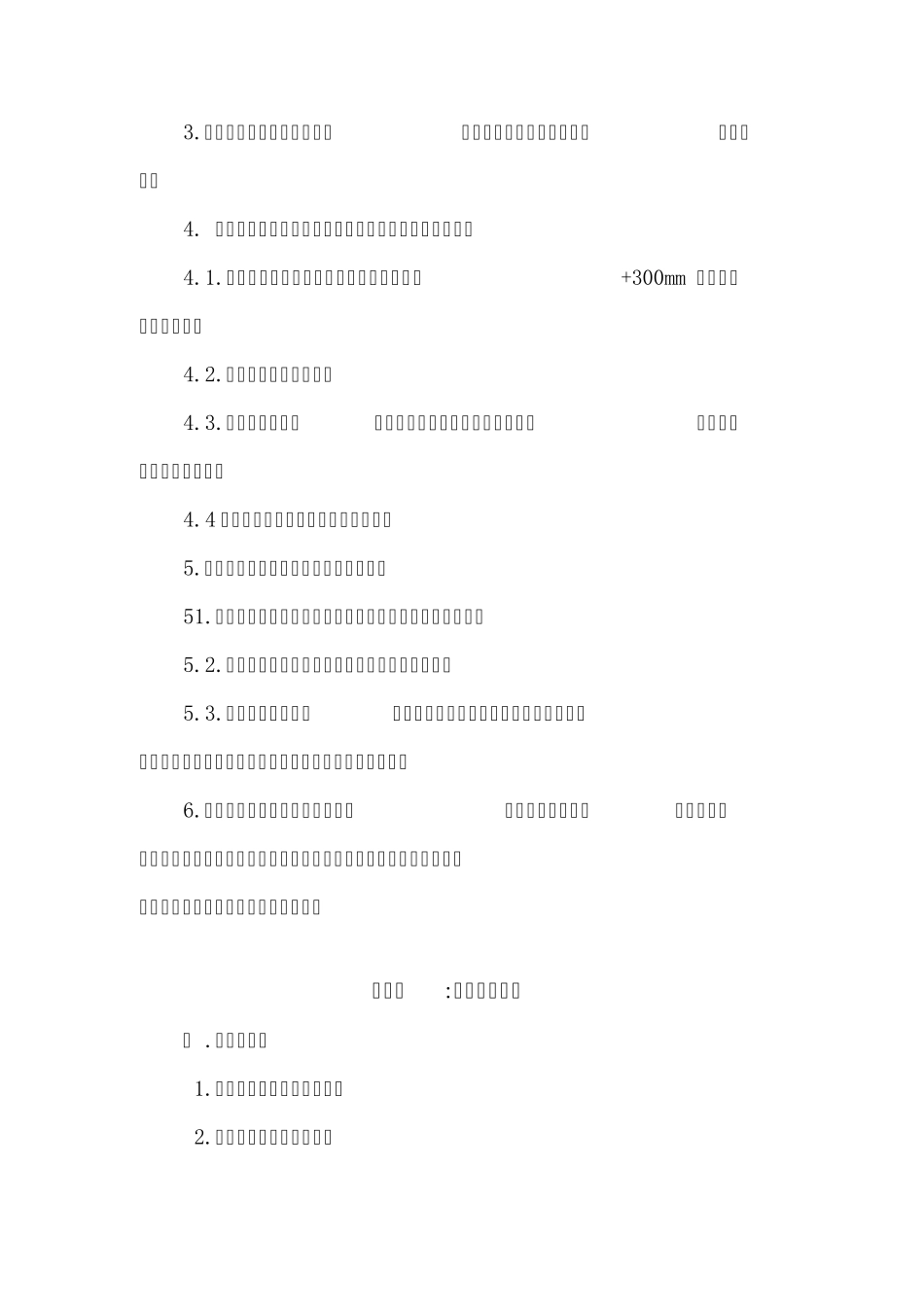 余热锅炉事故预案_第3页