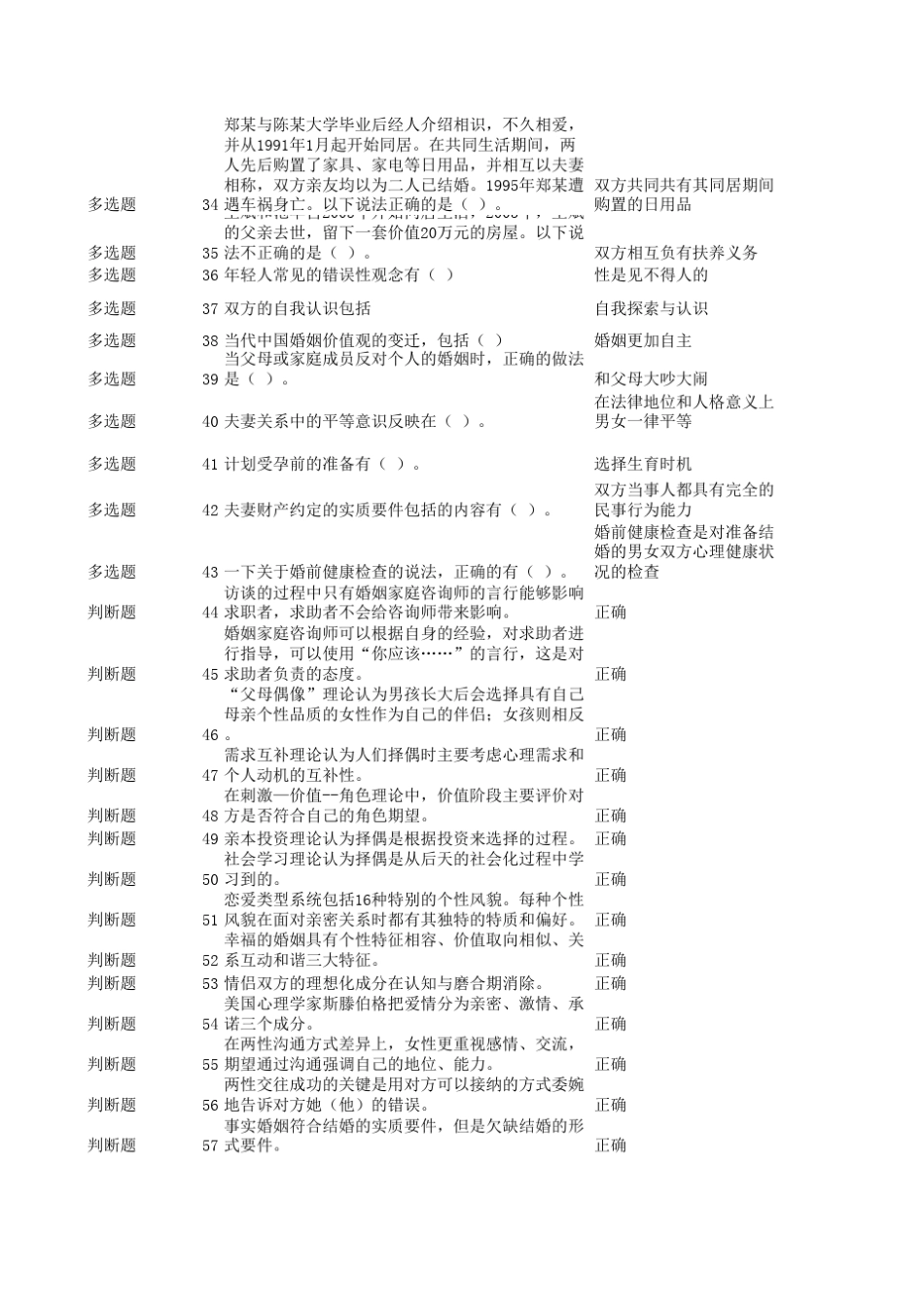 作业一参考答案(2014秋)_第3页