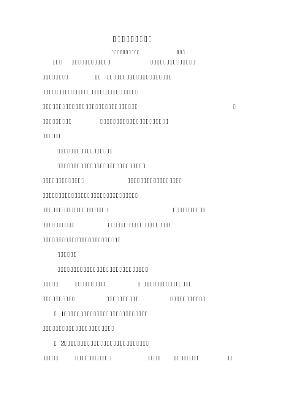 作业小学语文创新性成果_第1页