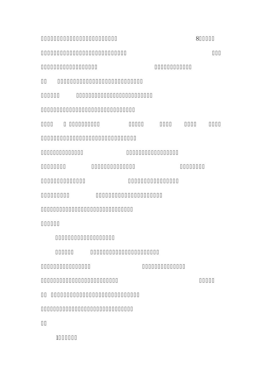 作业小学语文创新性成果_第3页