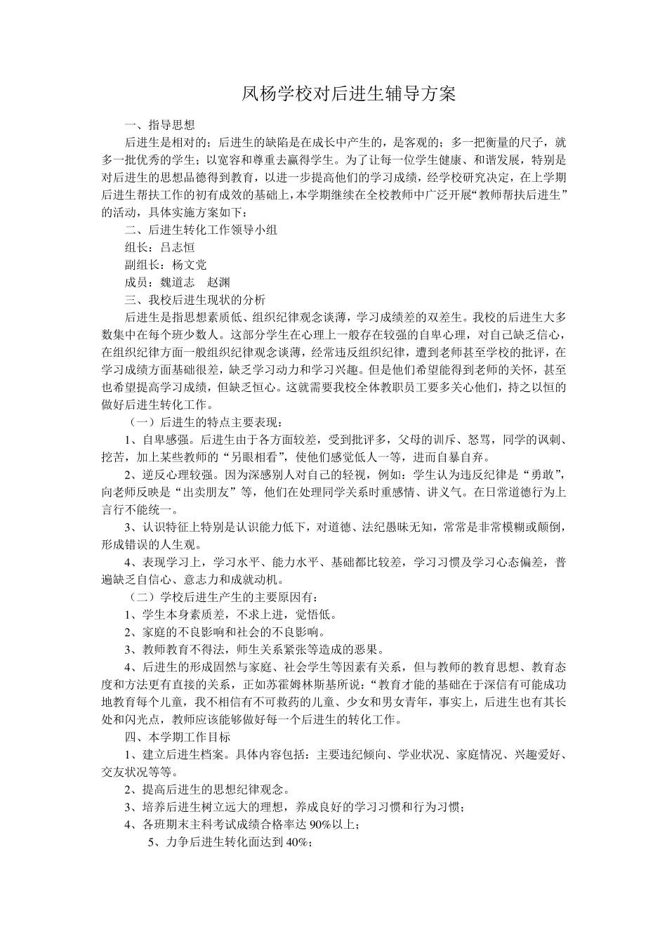 作业批改的基本要求和检查制度_第2页