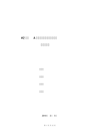 作业指导书封面