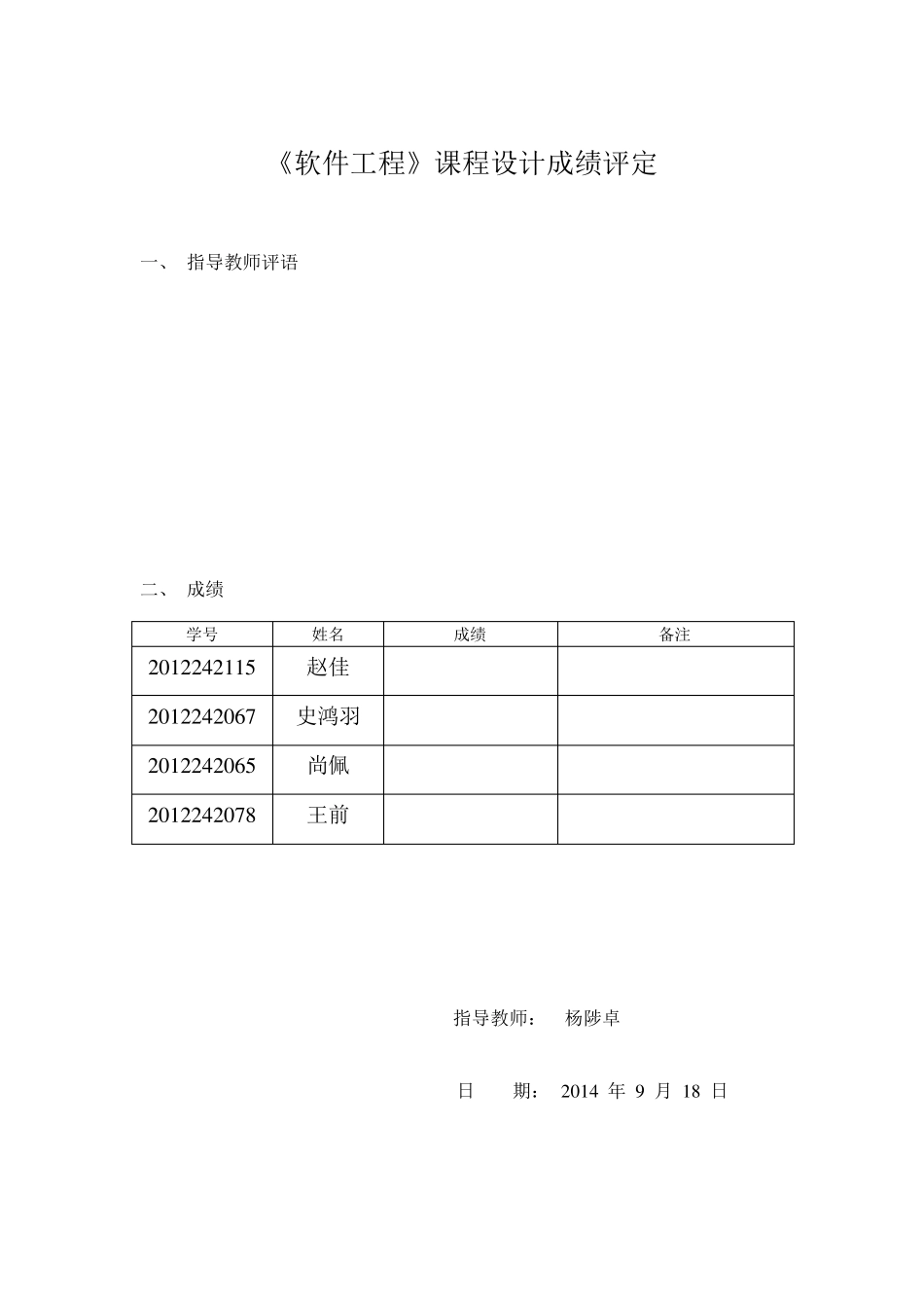 作业提交系统_第3页