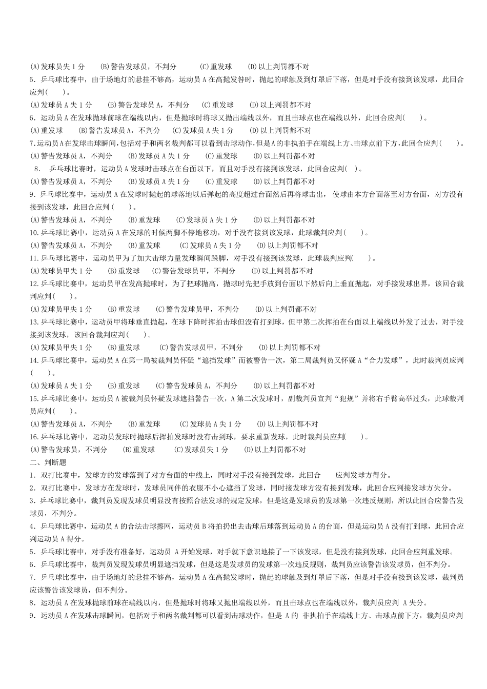 作业选择与填空_第3页