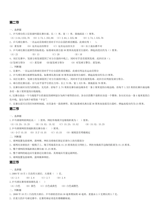 作业选择与填空