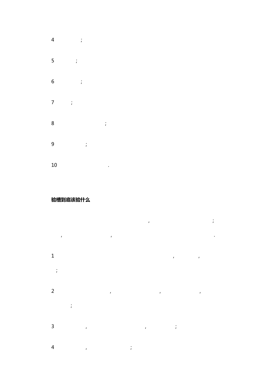 作为一名结构工程师必须要了解知识点_第2页