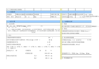 作为亮度评估之模板
