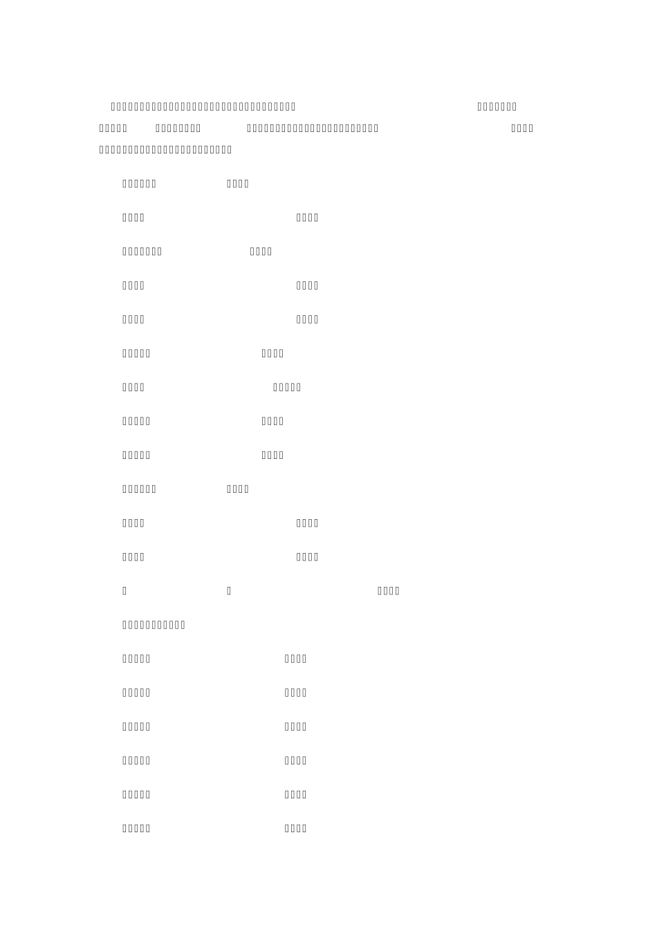 作为财务人员一般希望知道企业所在行业一般增值税税负率大致是多少_第1页