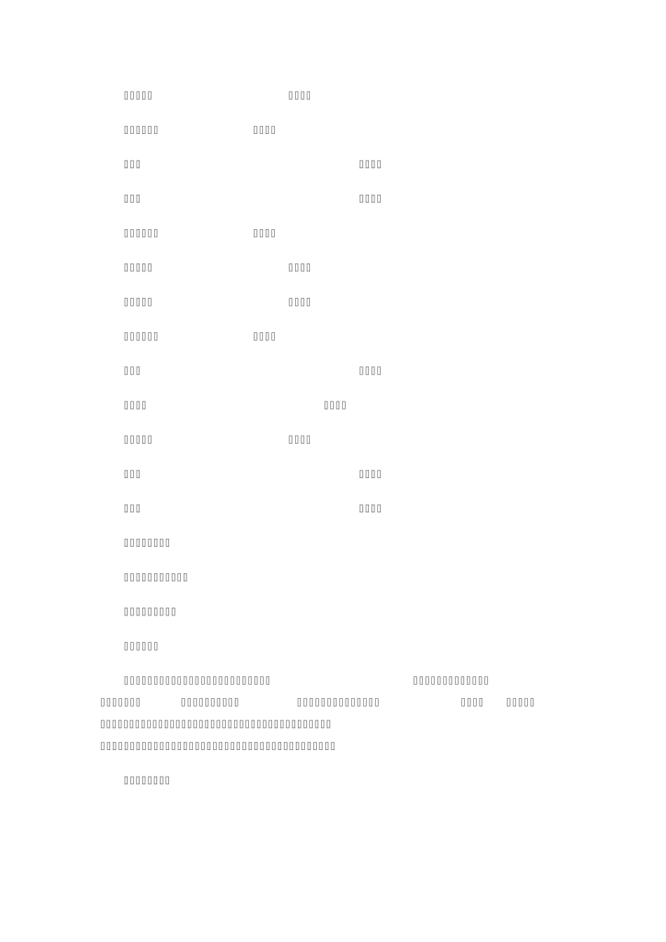 作为财务人员一般希望知道企业所在行业一般增值税税负率大致是多少_第2页