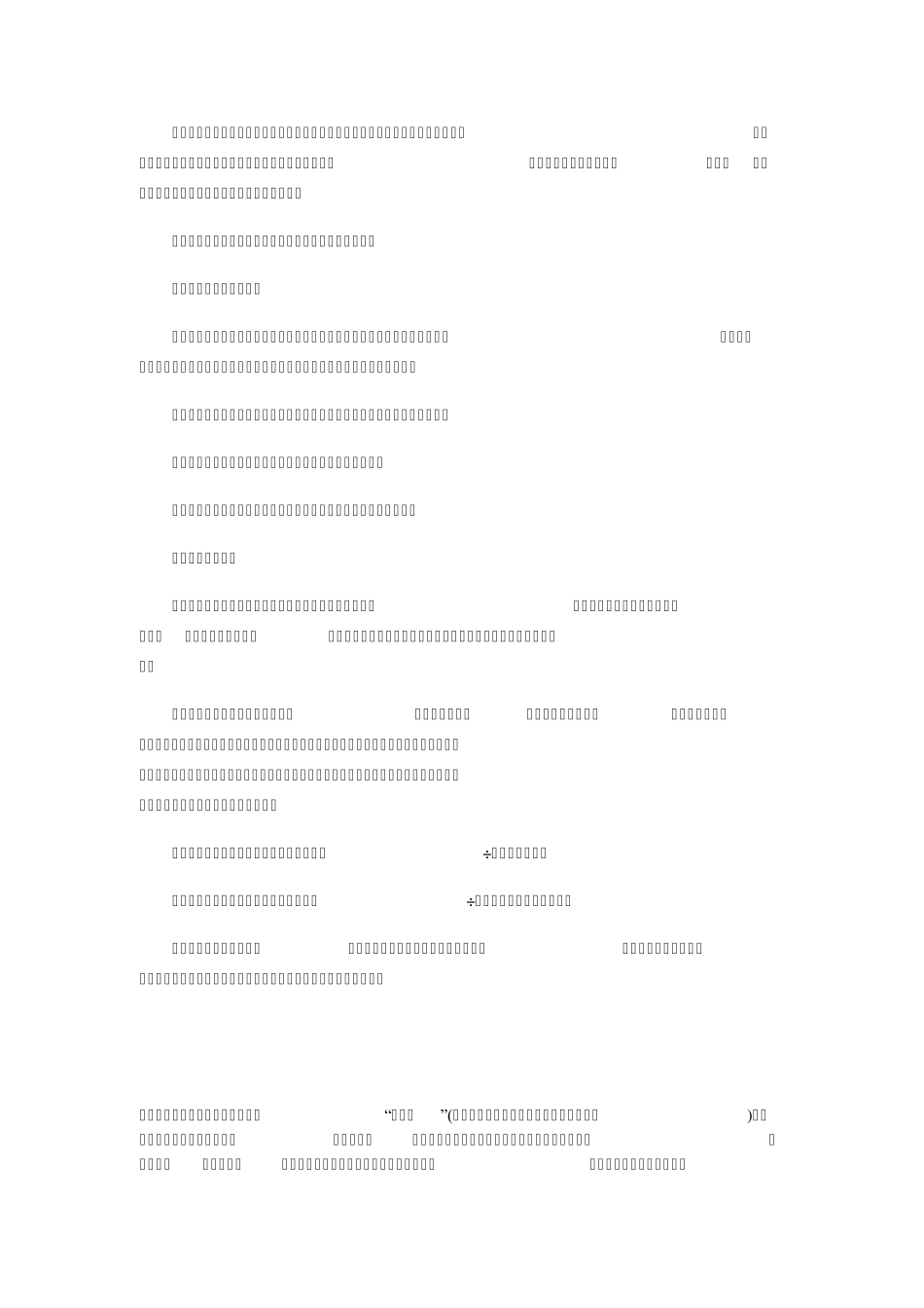 作为财务人员一般希望知道企业所在行业一般增值税税负率大致是多少_第3页