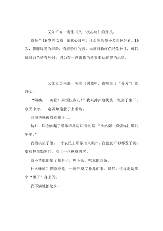 作文开头结尾、名言