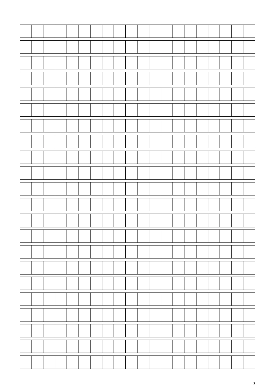 作文格子(A4)两种大小_第3页