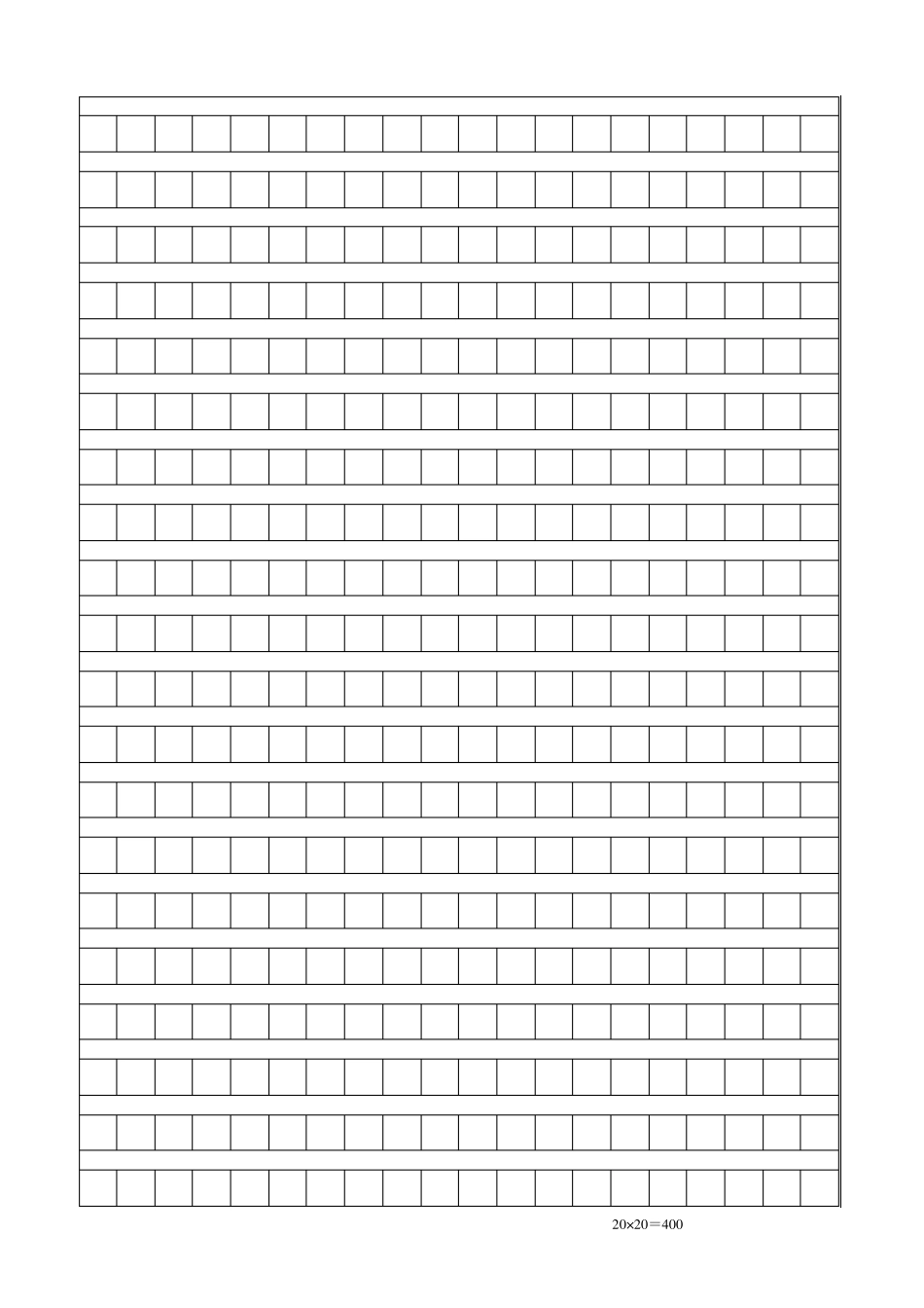 作文稿纸模板400字_第2页
