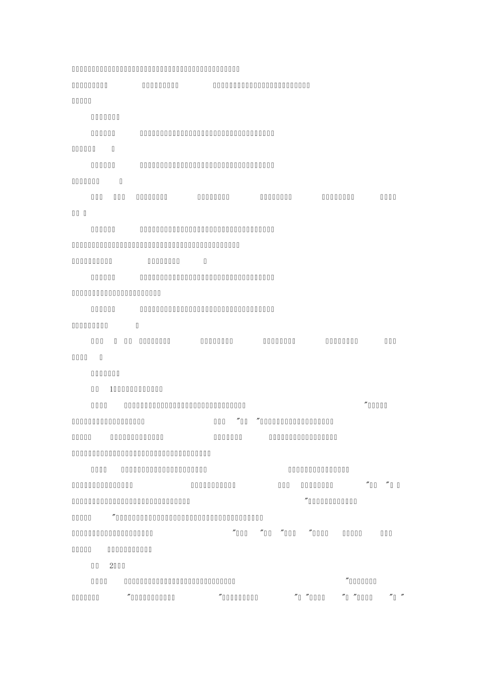 作文素材之古代人物_第2页