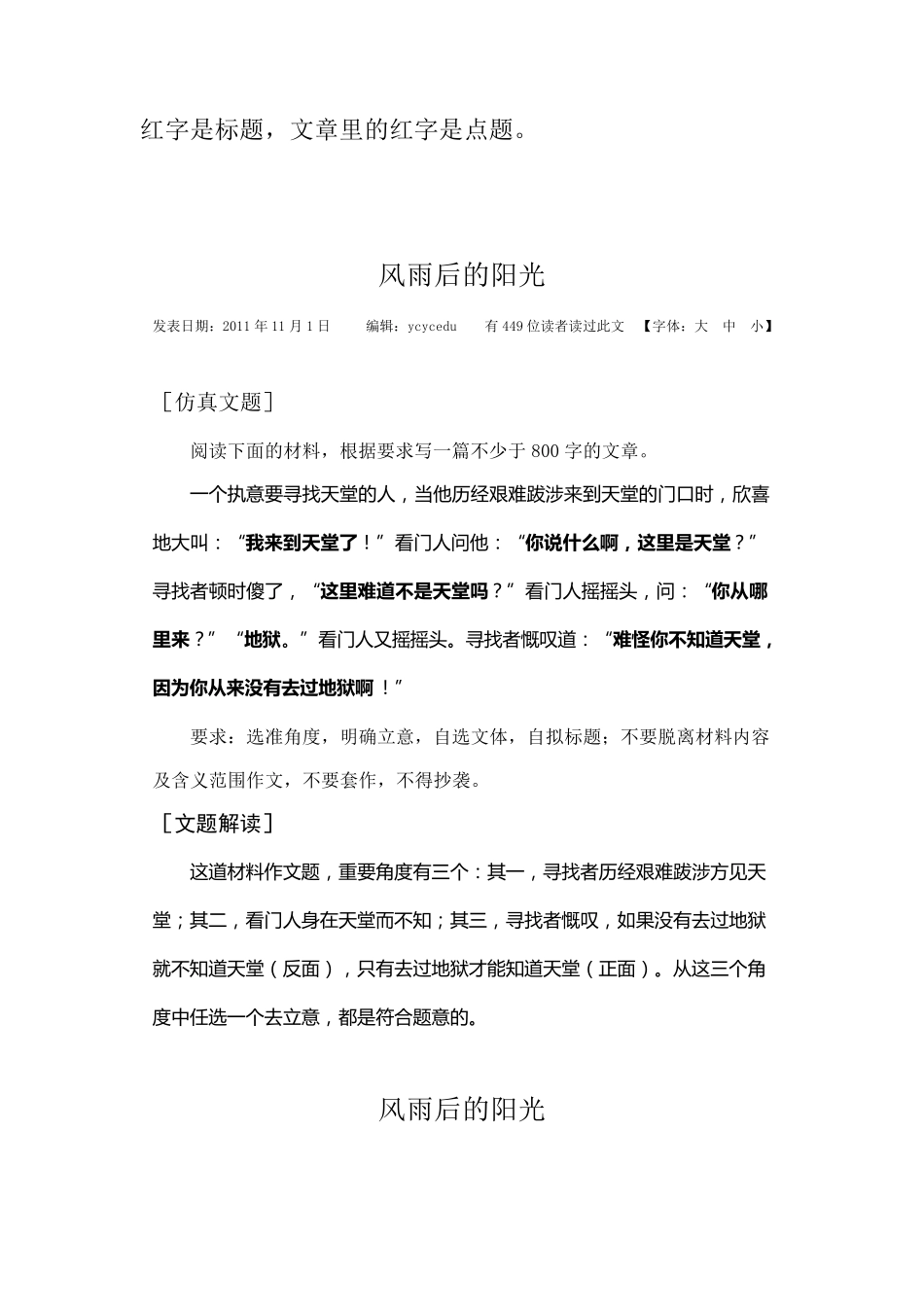 作文范文集20篇(初三中考作文)_第1页
