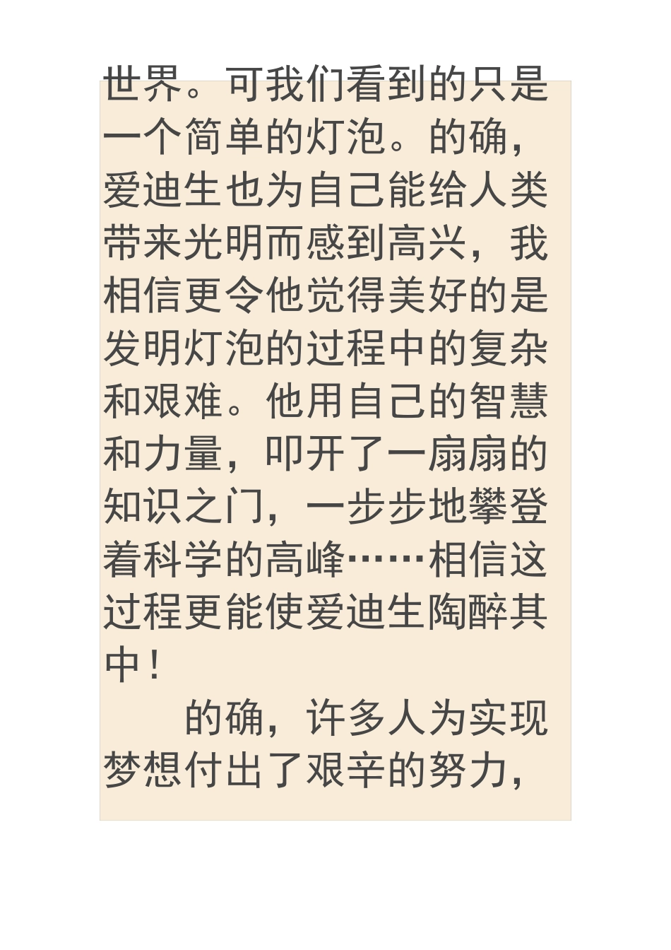 作文过程与结果_第2页