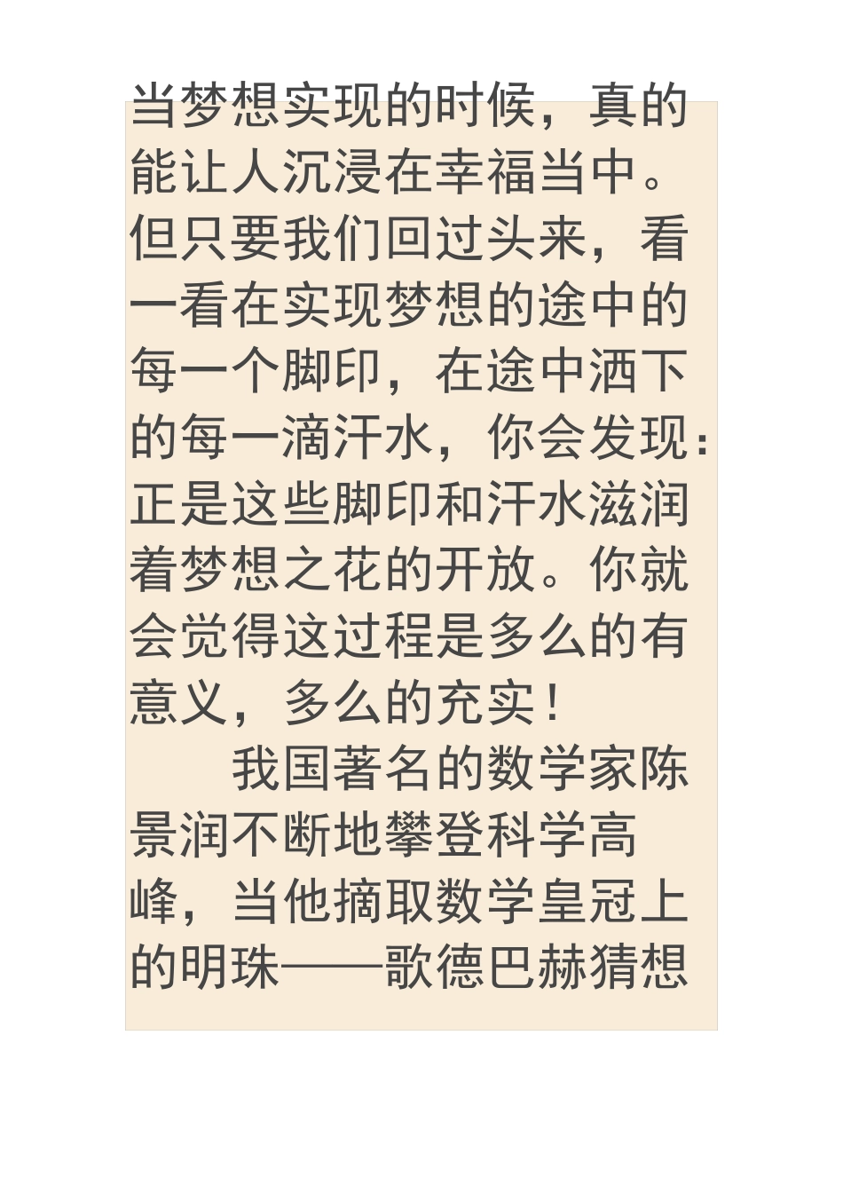 作文过程与结果_第3页