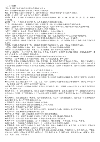 作物栽培学题库