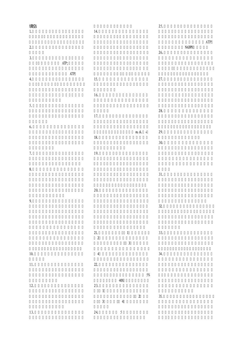 作物栽培生理_第1页