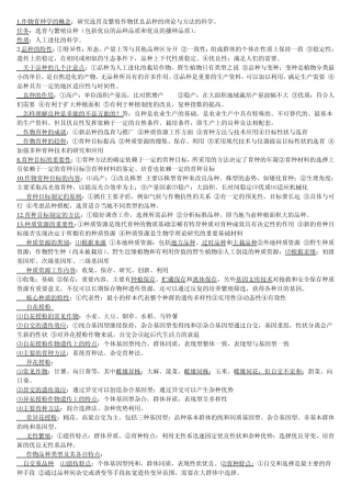 作物育种学简答或论述