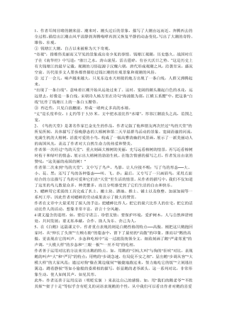 作者耳闻目睹的潮来前、潮来时、潮头过后的景象,描写了大潮由