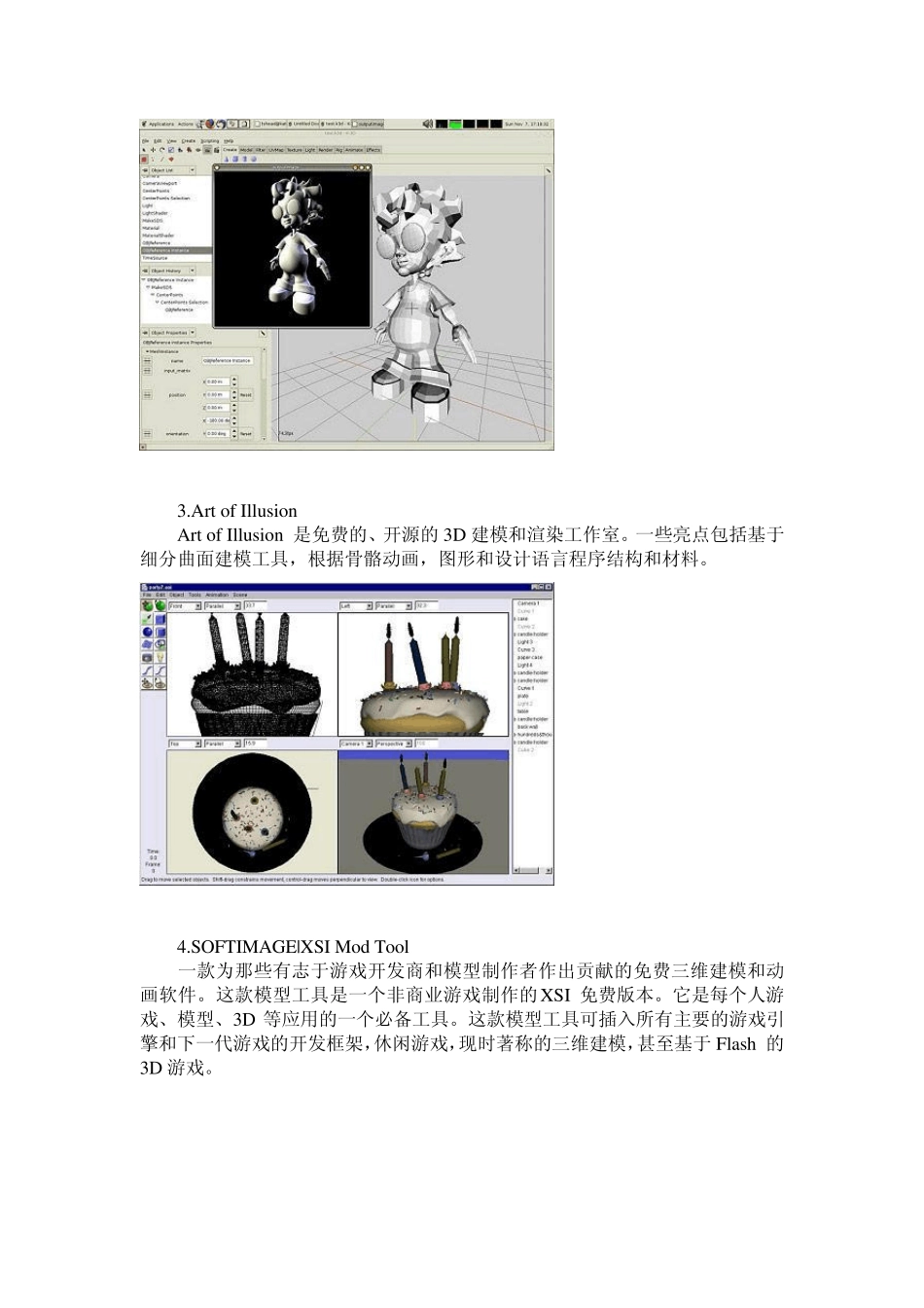 你不可错过的25款免费3D建模常用软件_第2页