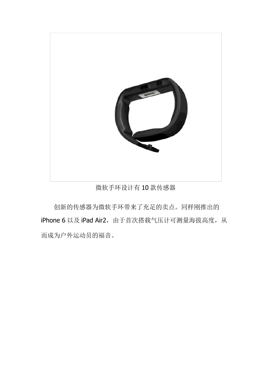你不知道的六大传感器_第3页