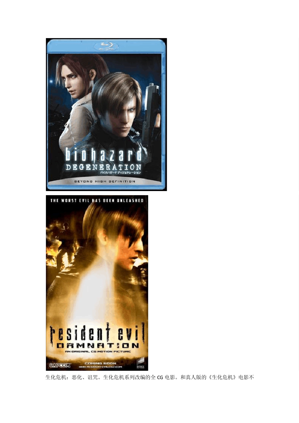 你必须看的动画片_第1页