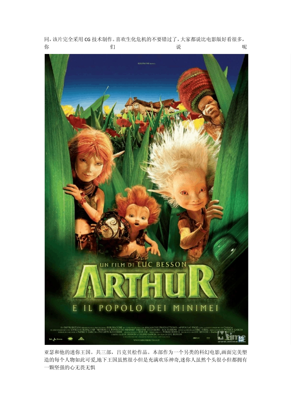 你必须看的动画片_第2页