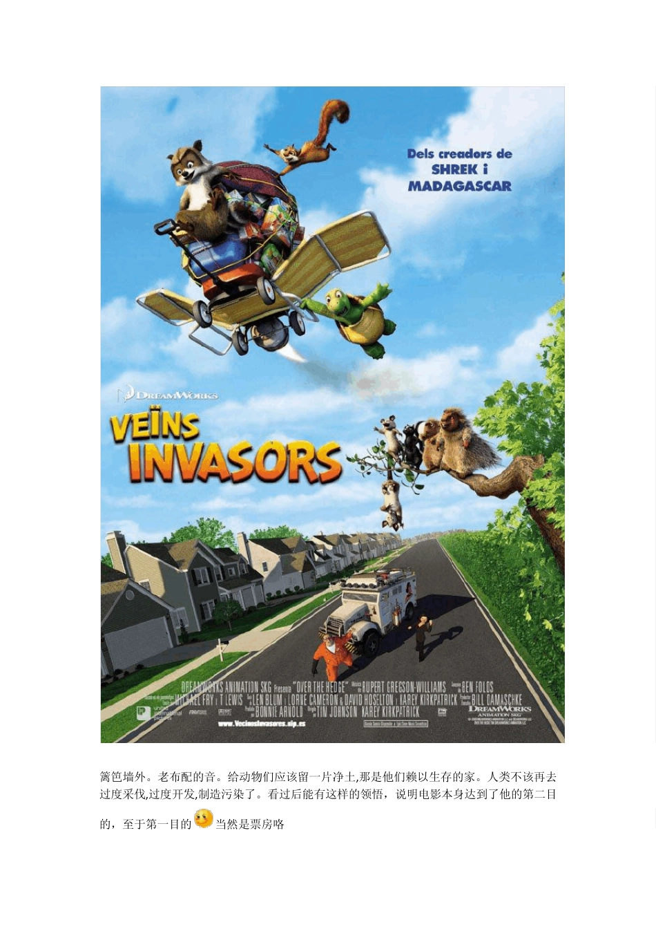 你必须看的动画片_第3页