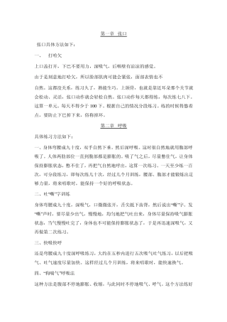 你想学唱歌吗,我来教你发声吧!