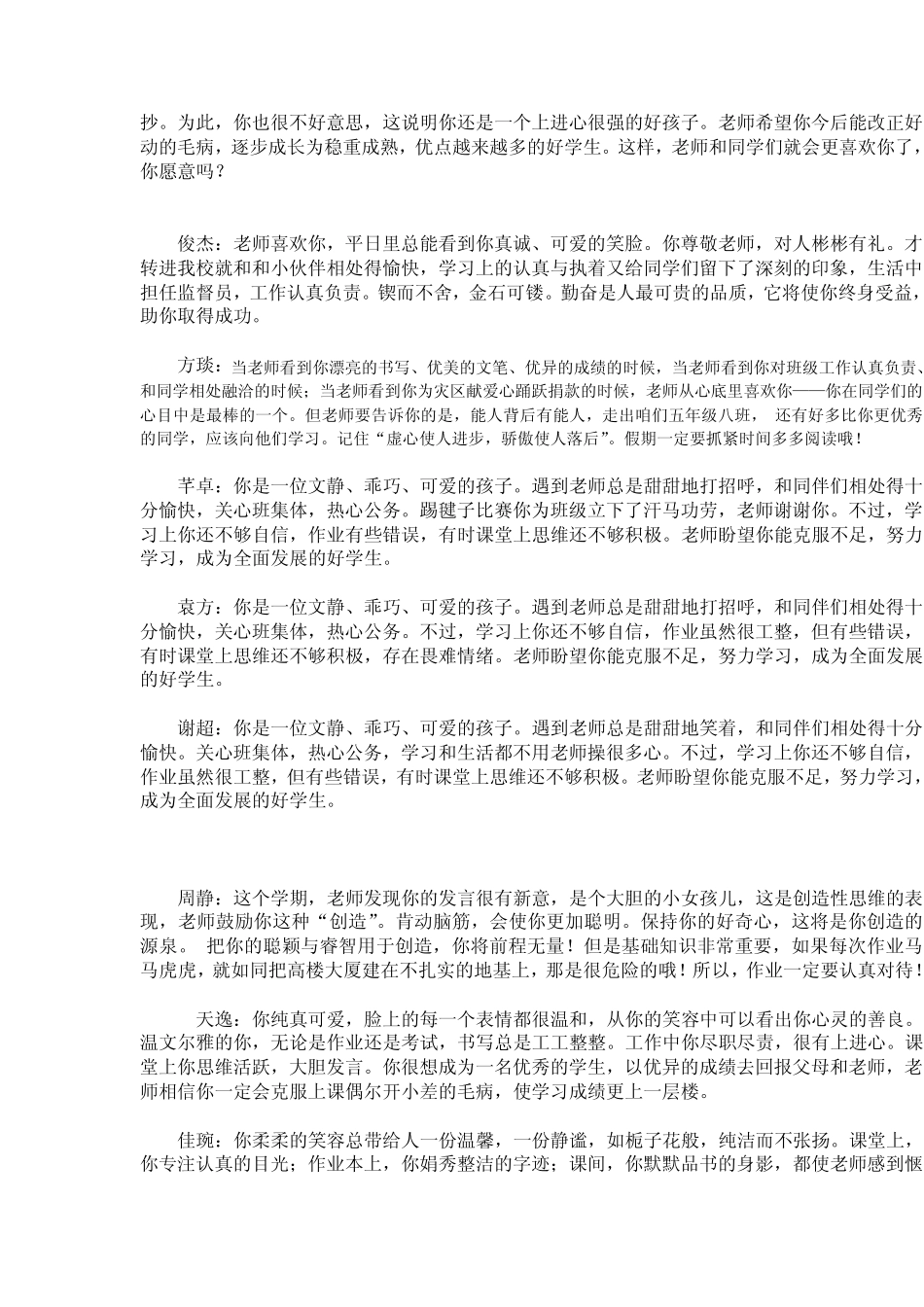 你是一个聪明可爱的男孩_第2页