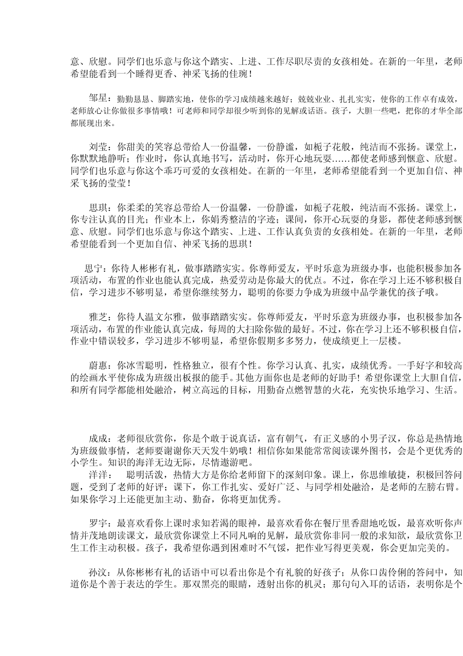 你是一个聪明可爱的男孩_第3页